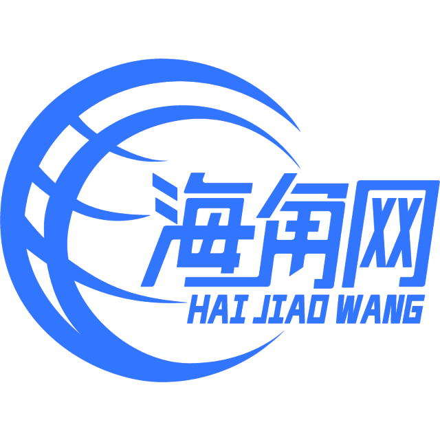 海角